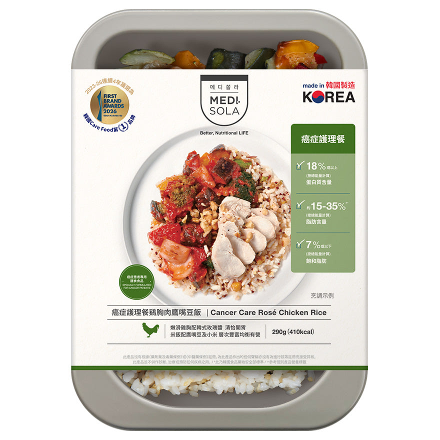 癌症護理餐 鷄胸肉鷹嘴豆飯 |  Cancer Care - Rose Chicken Rice