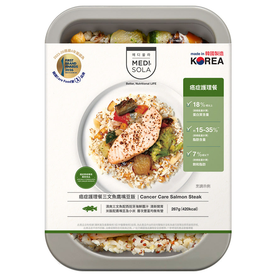 癌症護理餐 三文魚鷹嘴豆飯  |  Cancer Care - Salmon Steak