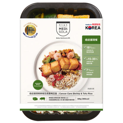 癌症護理餐 鮮蝦豆腐鷹嘴豆飯  |  Cancer Care - Shrimp & Tofu Rice