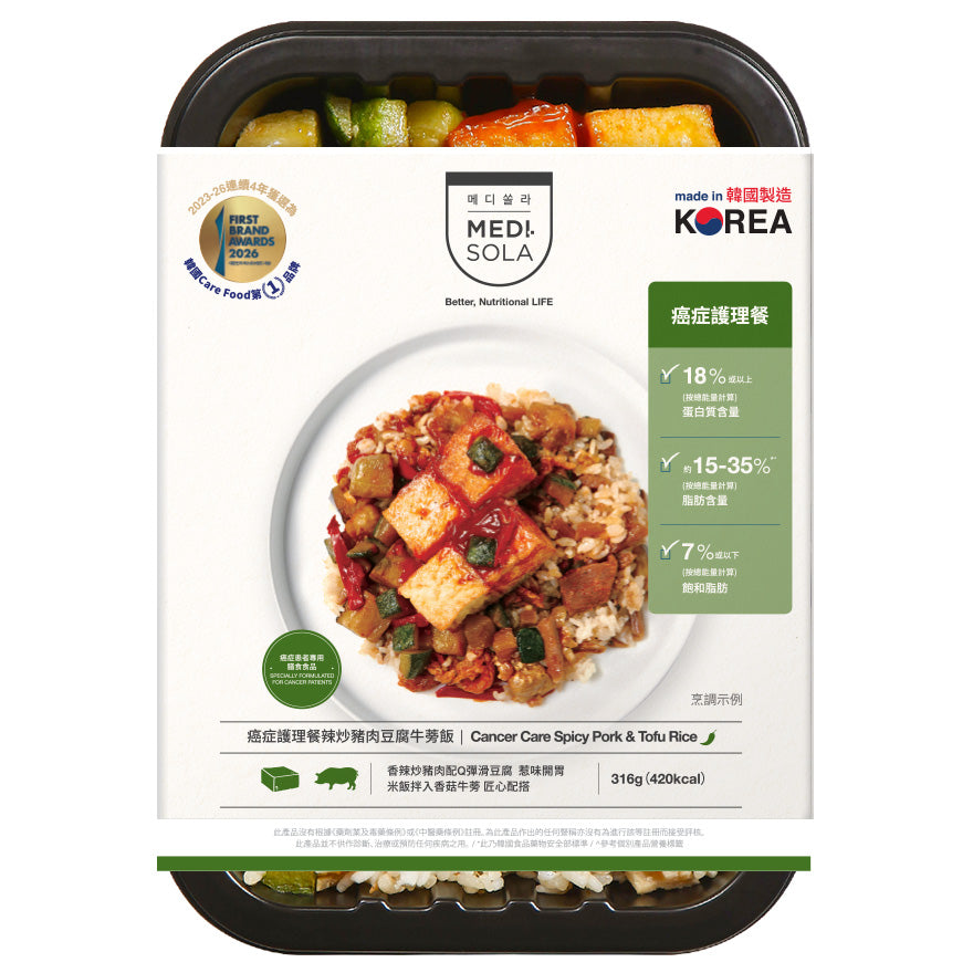 癌症護理餐 辣炒豬肉豆腐牛蒡飯  |  Cancer Care - Spicy Pork & Tofu Rice