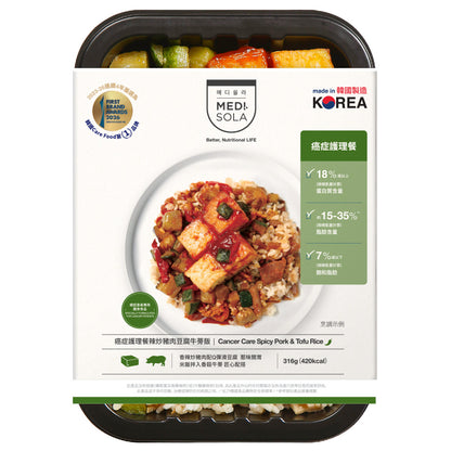 癌症護理餐 辣炒豬肉豆腐牛蒡飯  |  Cancer Care - Spicy Pork & Tofu Rice