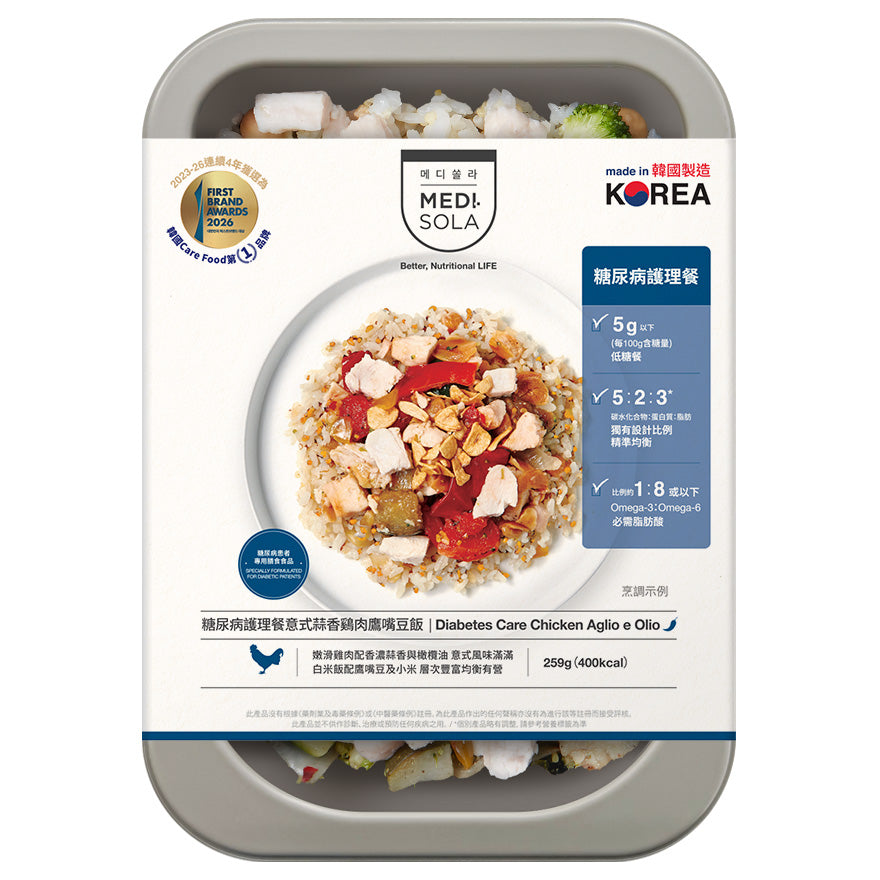 糖尿病護理餐 意式蒜香鷄肉鷹嘴豆飯 | Diabetes Care - Chicken Aglio e Olio