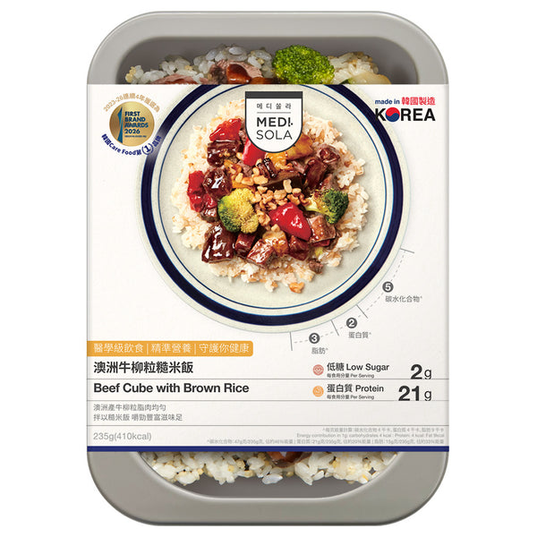 澳洲牛柳粒糙米飯  |  Beef Cube with Brown Rice