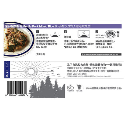 紫蘇豬肉拌飯  |  Perilla Pork Mixed Rice