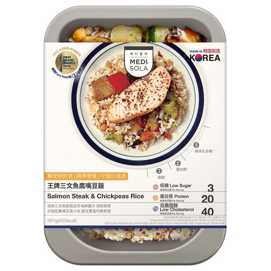 王牌三文魚鷹嘴豆飯8盒優惠  |  Salmon Steak & Chickpeas Rice (x8)