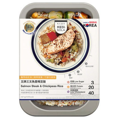 王牌三文魚鷹嘴豆飯8盒優惠  |  Salmon Steak & Chickpeas Rice (x8)