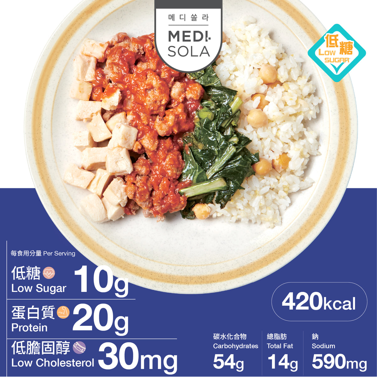 韓式辣醬豬柳鷹嘴豆飯  |  Spicy Grilled Pork Chickpeas Rice